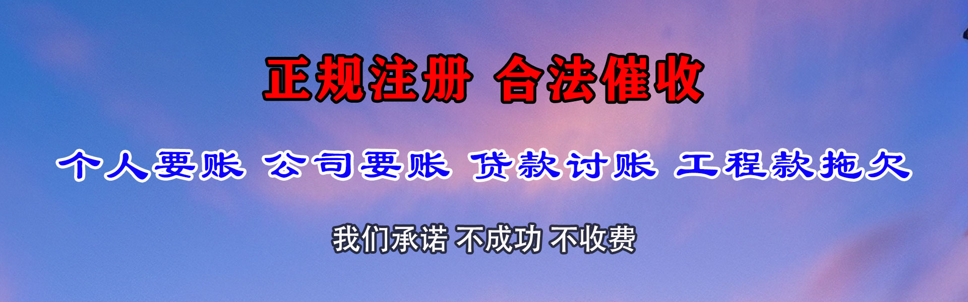 龙游追债公司