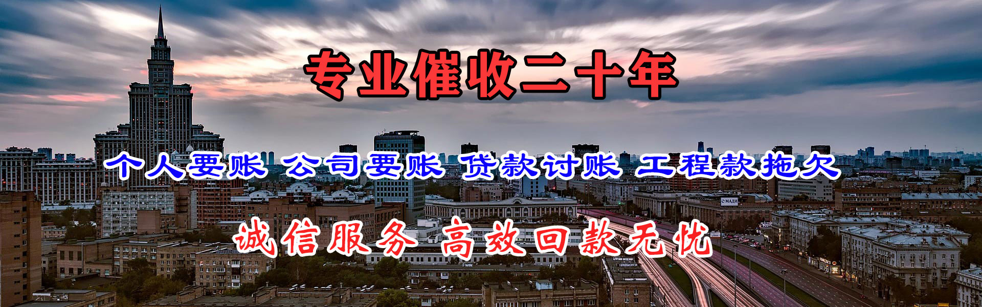 龙游收账公司